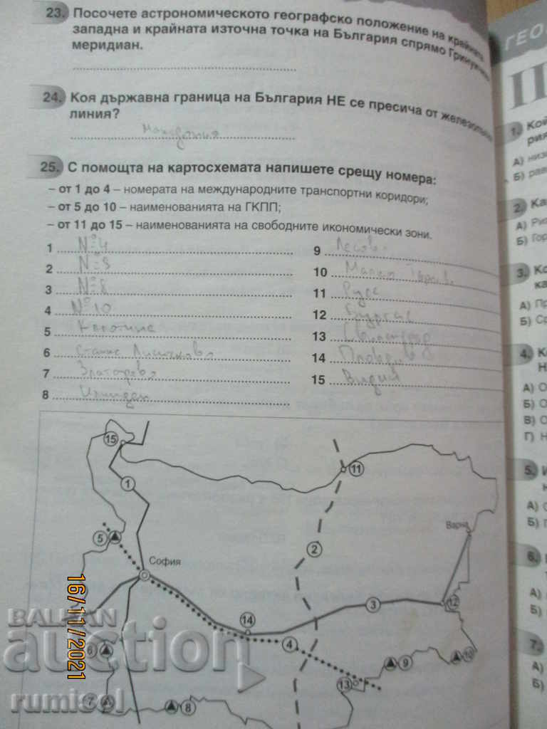 Everything for the Matura in Geography and Economics - Part 1 - 6 Everything for the Matura in Geography and Economics - Part 1 - 6