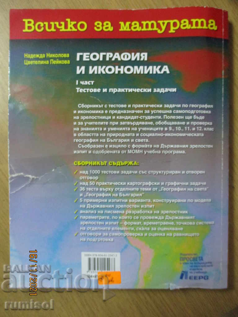 Everything for the Matura in Geography and Economics - Part 1 - 7 Everything for the Matura in Geography and Economics - Part 1 - 7