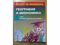 Totul pentru bacalaureatul la geografie și economie – partea 1