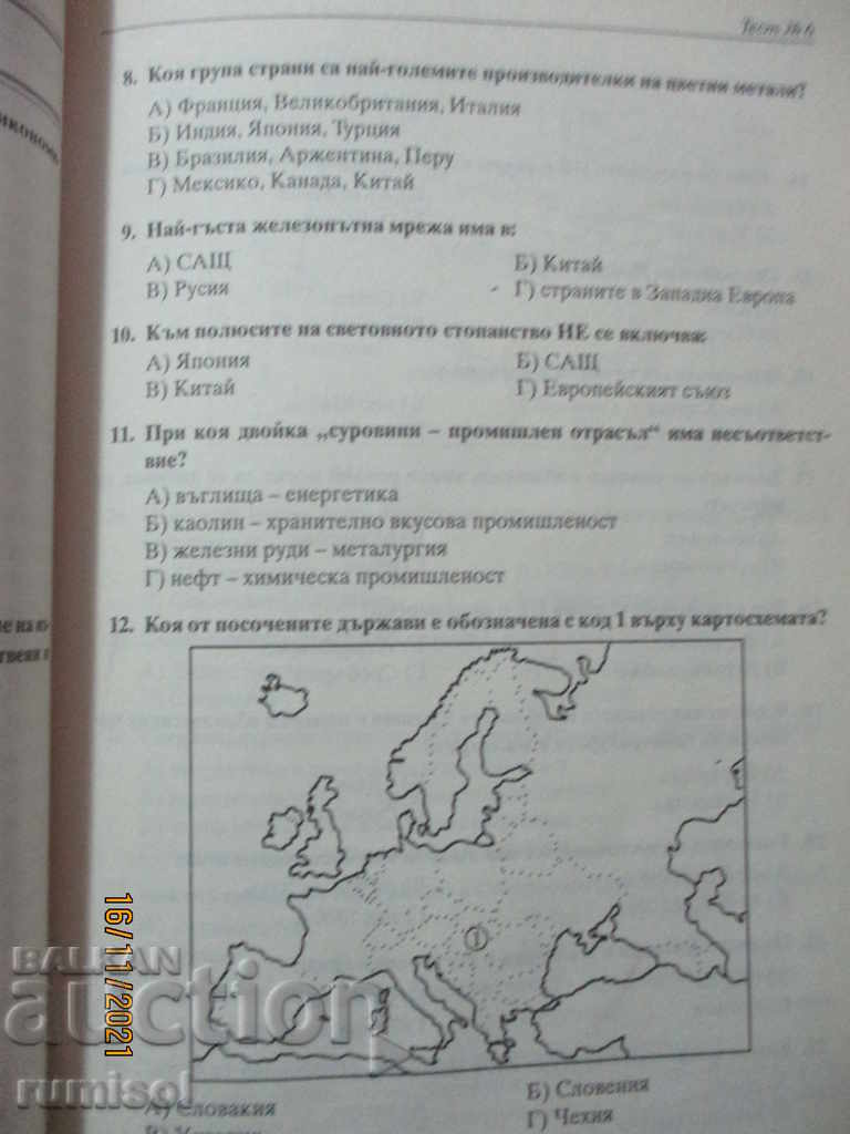 10 sample tests for the matriculation exam in geography economics - 6 10 sample tests for the matriculation exam in geography economics - 6