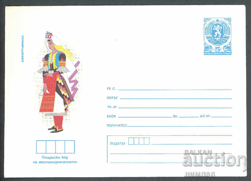 1987 P 2503 - Costume naționale, sud-tracia