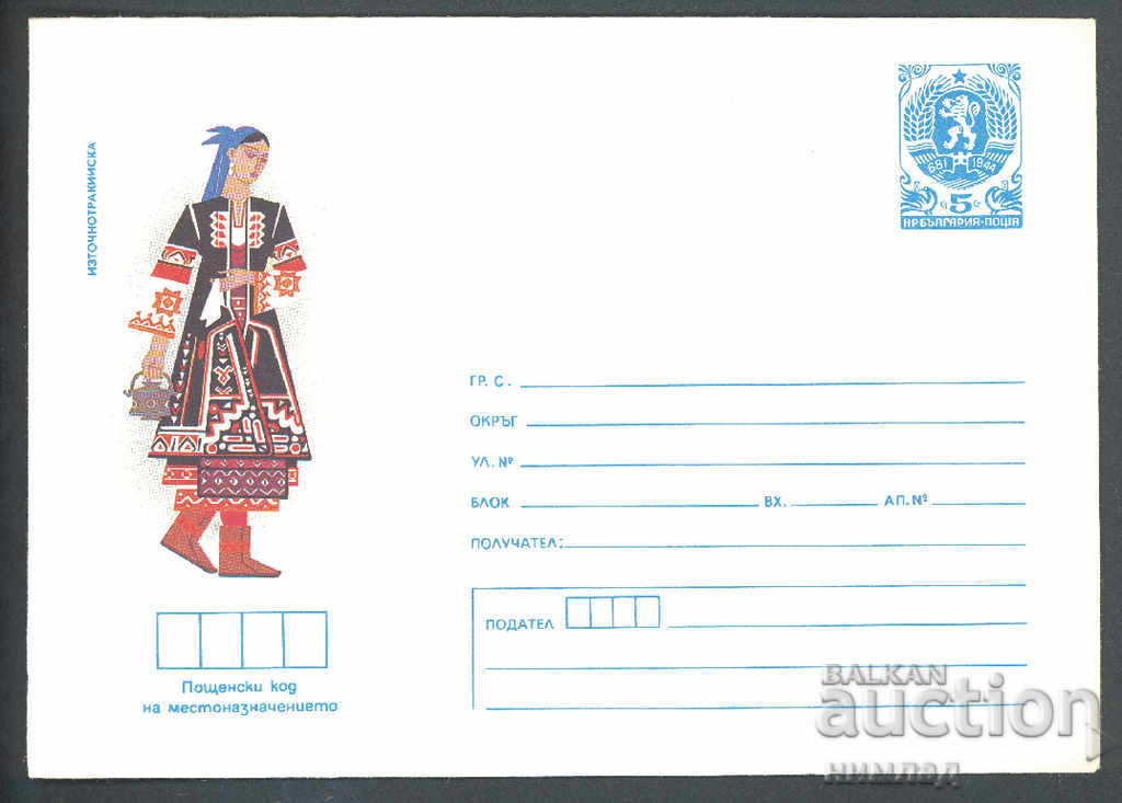 1987 П 2504 - Национални носии, Източнотракийска