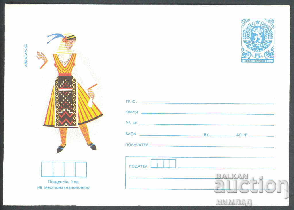 1987 P 2506 - Costume naționale, regiunea Alfatar