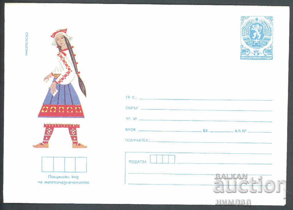 1987 P 2507 - National costumes, Nikopol region