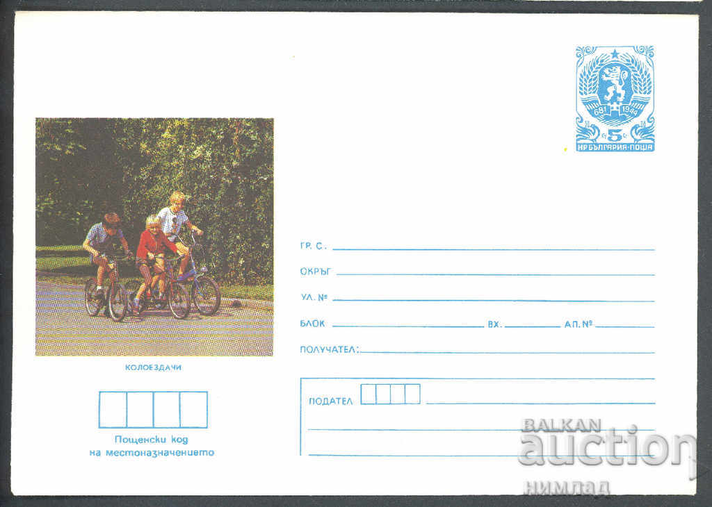 1987 П 2511 - Cicliști