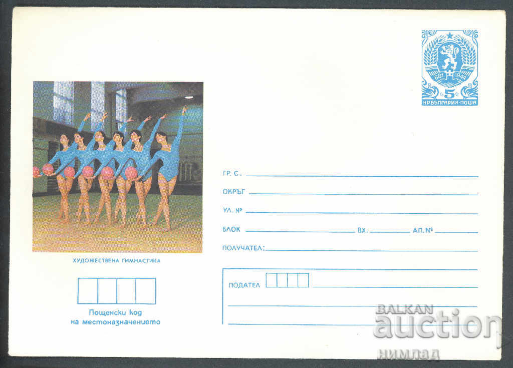 1987 П 2512 - Художествена гимнастика
