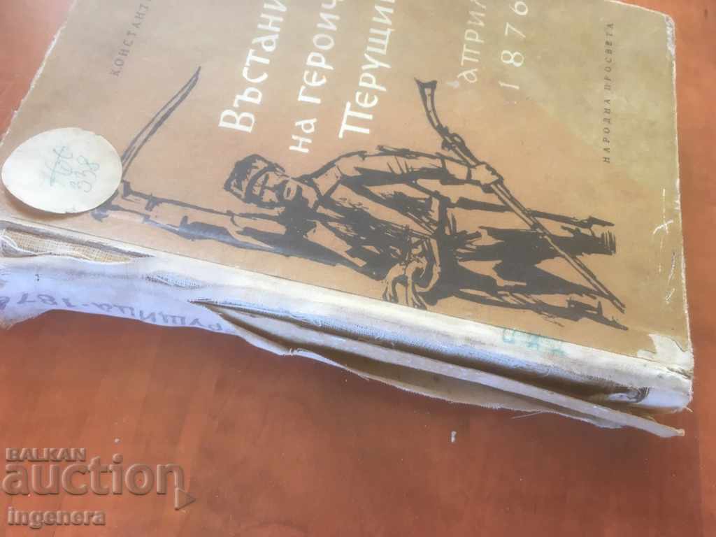 Auction BOOK -K. GALABOV - THE UPRISING OF A HEROIC WIG-1965 Auction BOOK -K. GALABOV - THE UPRISING OF A HEROIC WIG-1965