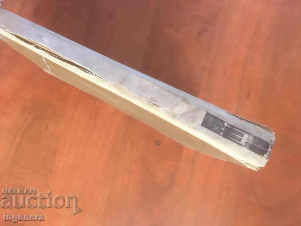 Δημοπρασία ΒΙΒΛΙΟ-NIKOLAI RAYKOV-ΒΗΜΑΤΑ ΣΤΗΝ ΑΜΜΟ-1965 Δημοπρασία ΒΙΒΛΙΟ-NIKOLAI RAYKOV-ΒΗΜΑΤΑ ΣΤΗΝ ΑΜΜΟ-1965