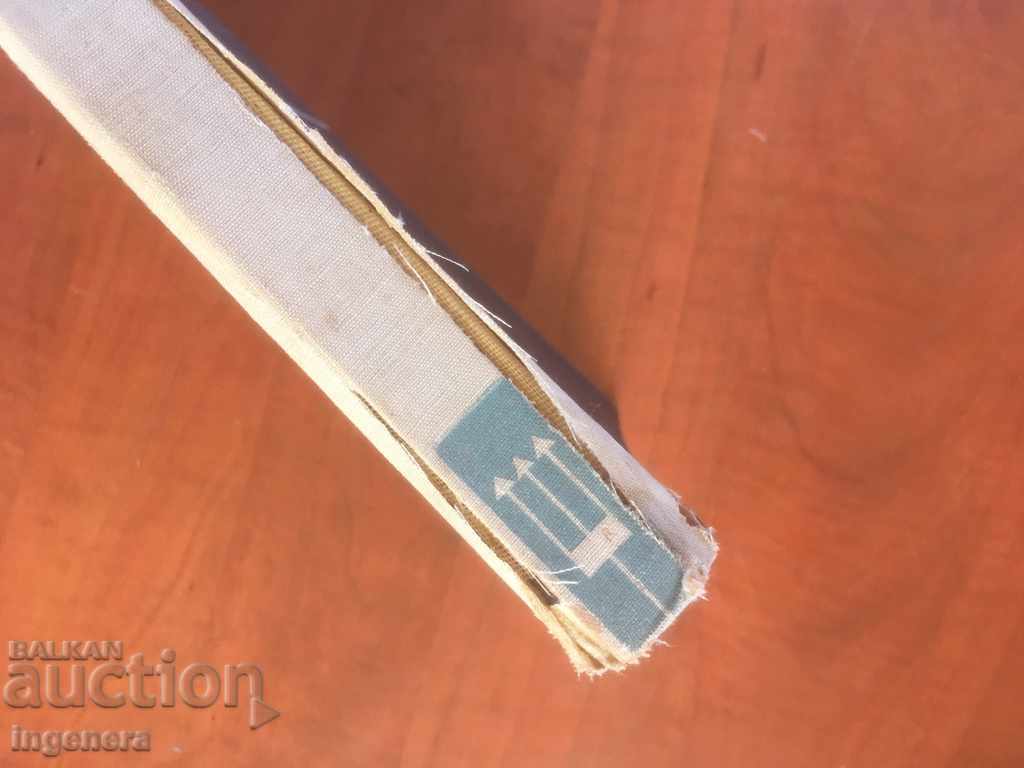 Auction BOOK-HELMUT HANKE-BLUE CONTINENT-1970 Auction BOOK-HELMUT HANKE-BLUE CONTINENT-1970