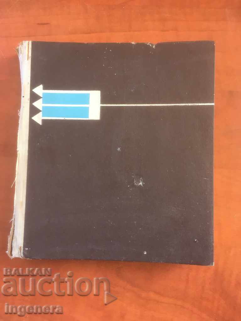 CARTE-HELMUT HANKE-CONTINENTUL ALBASTRU-1970