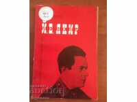 BOOK-P. BABENKO-Y.E. YAKIR-ESSAY-1965