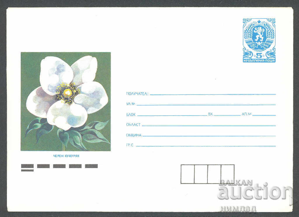 1988 P 2623 - Flowers, Kukuryak
