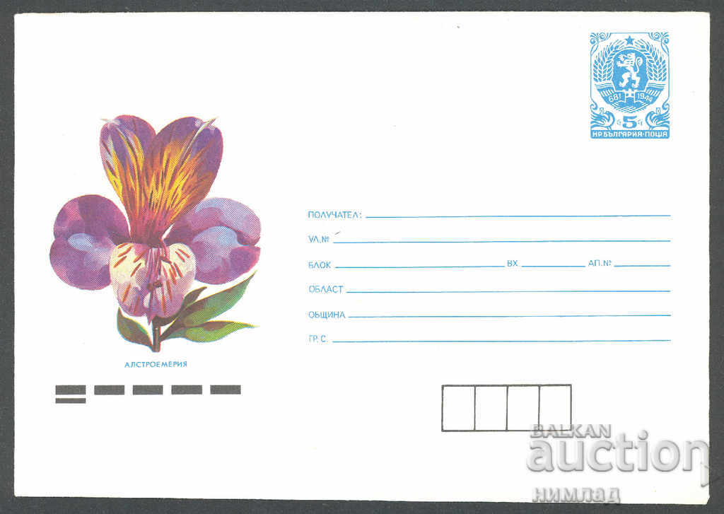 1988 П 2624 - Цветя, Алстроемерия