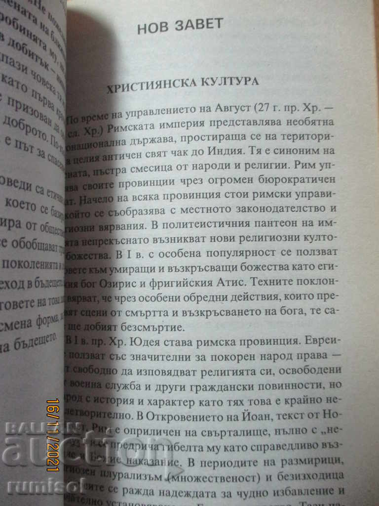 New guide for the student of literature - 9th grade - 5 New guide for the student of literature - 9th grade - 5