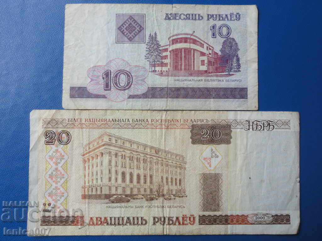 Auction Belarus 2000 - 10 and 20 rubles Auction Belarus 2000 - 10 and 20 rubles