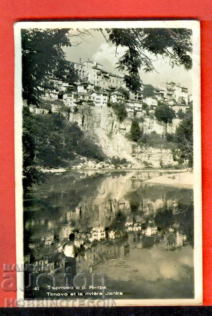 TARNOVO postcard with Yantra River before 1962 TARNOVO postcard with Yantra River before 1962