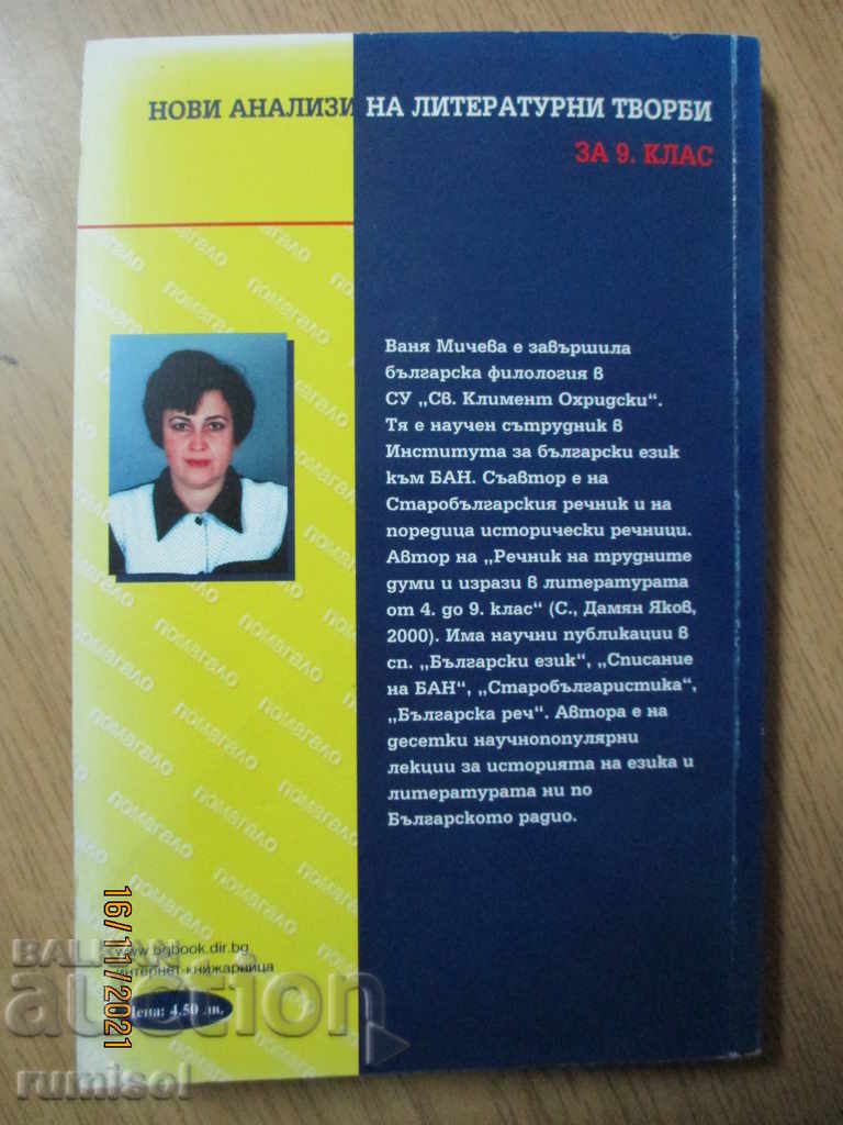 New analyzes of literary works - 9th grade - 5 New analyzes of literary works - 9th grade - 5