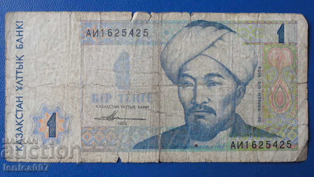 Казахстан 1993 - 1 тенге