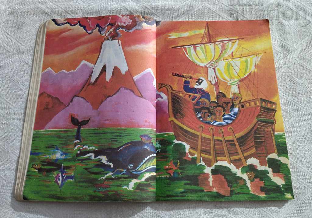 THE GIRL AND THE HUNTER Y. YARMISH UKRAINIAN FAIRY TALES with price 5.00 BGN | € 2.56 THE GIRL AND THE HUNTER Y. YARMISH UKRAINIAN FAIRY TALES with price 5.00 BGN | € 2.56