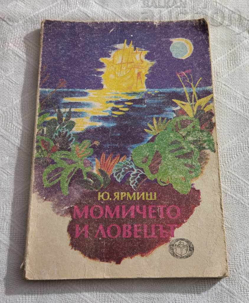 THE GIRL AND THE HUNTER Y. YARMISH UKRAINIAN FAIRY TALES THE GIRL AND THE HUNTER Y. YARMISH UKRAINIAN FAIRY TALES