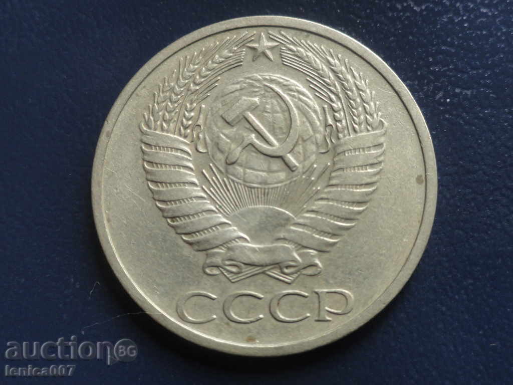 Russia (USSR) 1969 - 50 kopecks with price 9.00 BGN | € 4.60 Russia (USSR) 1969 - 50 kopecks with price 9.00 BGN | € 4.60
