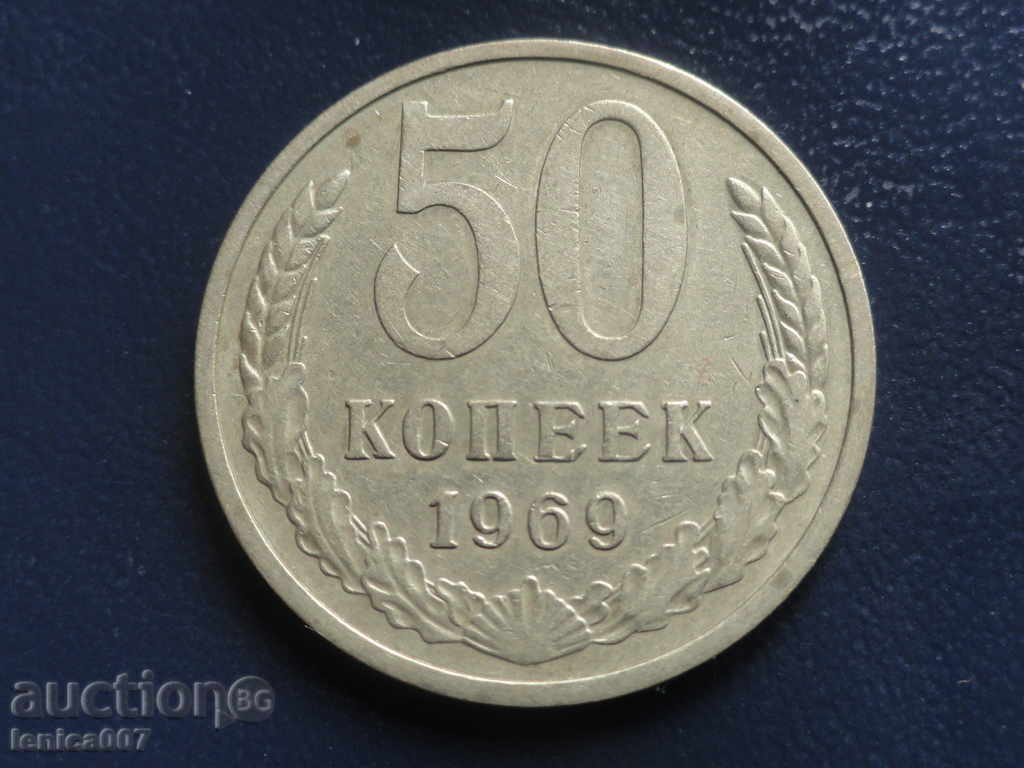 Auction Russia (USSR) 1969 - 50 kopecks Auction Russia (USSR) 1969 - 50 kopecks