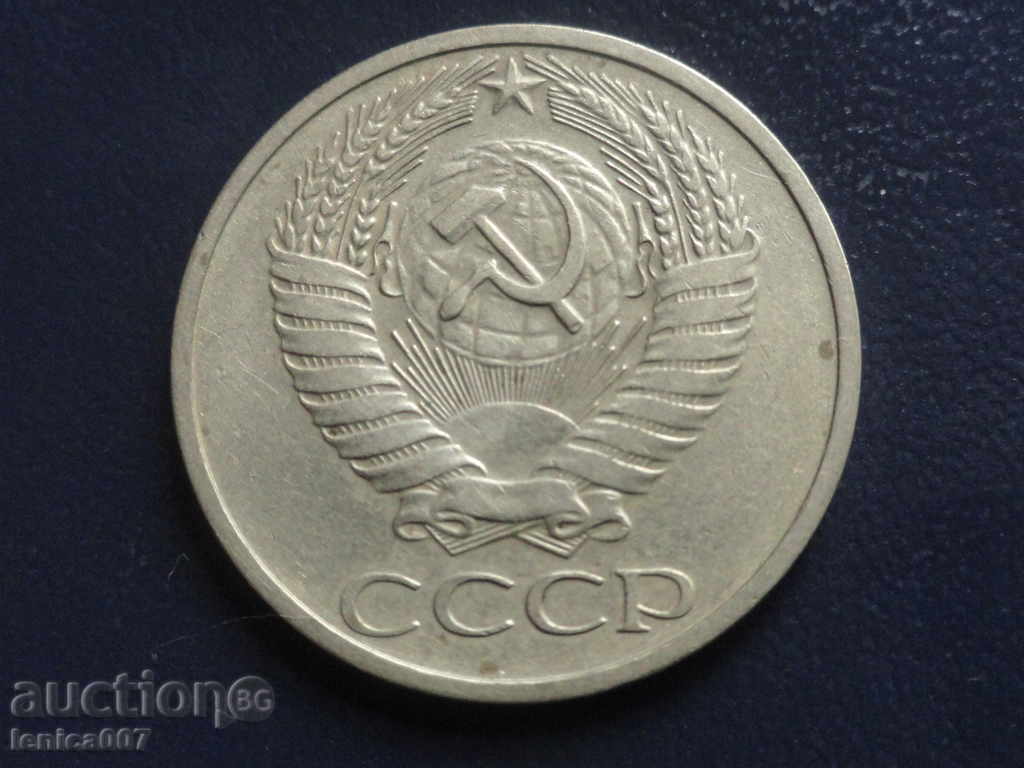 Delivery of Russia (USSR) 1969 - 50 kopecks Delivery of Russia (USSR) 1969 - 50 kopecks