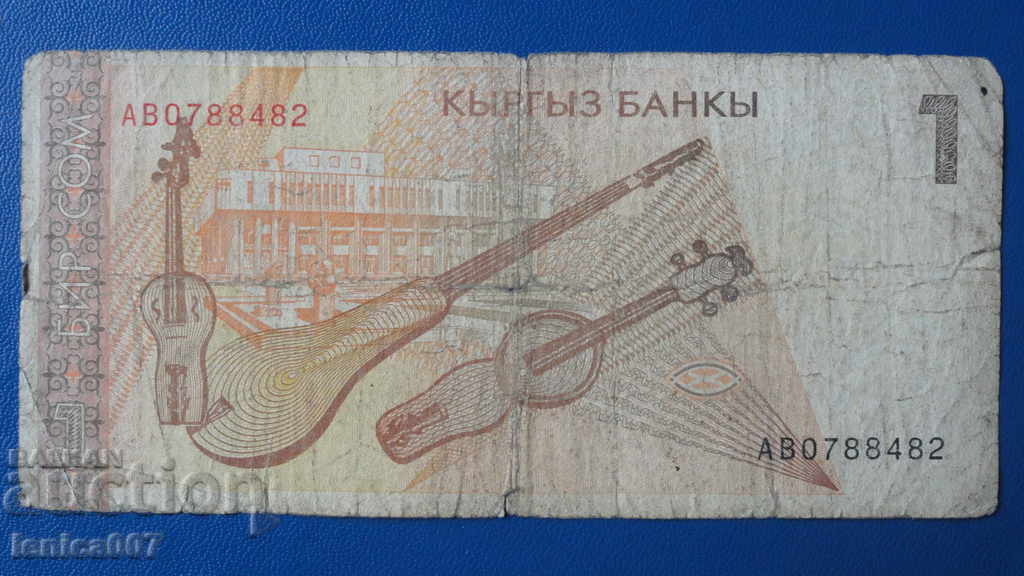 Киргизстан 1999г. - 1 ком с цена 1.00 лв. | € 0.51 Киргизстан 1999г. - 1 ком с цена 1.00 лв. | € 0.51