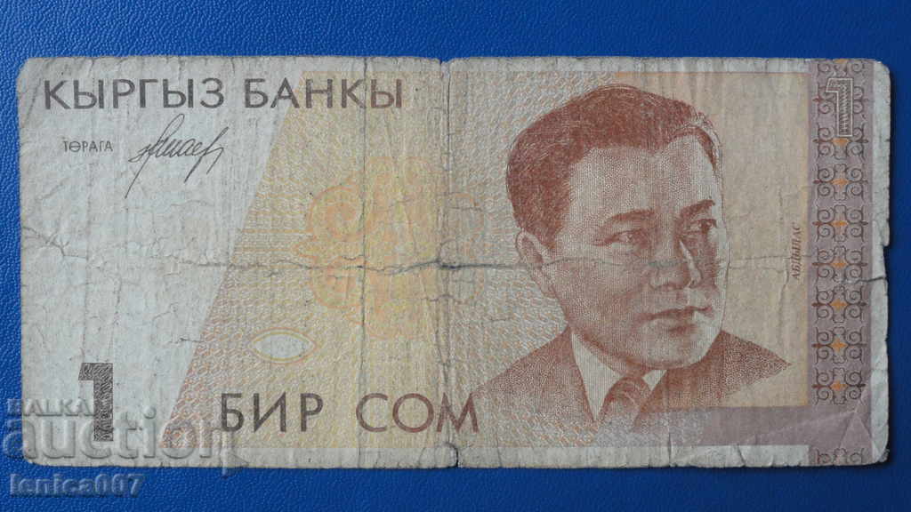 Аукцион Киргизстан 1999г. - 1 ком Аукцион Киргизстан 1999г. - 1 ком