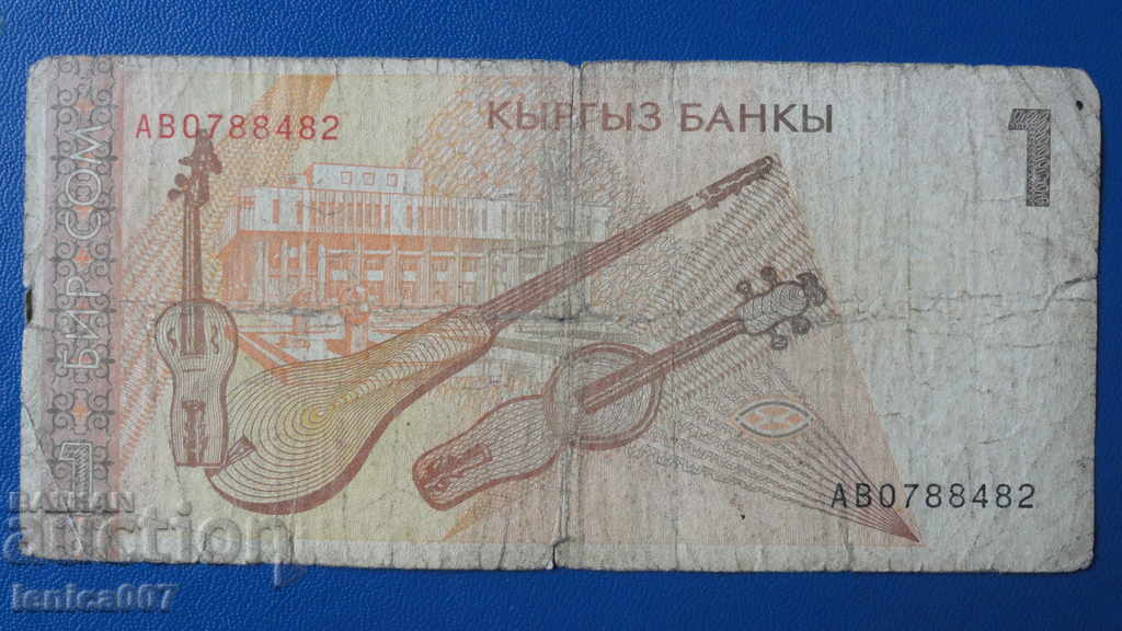 Доставка на Киргизстан 1999г. - 1 ком Доставка на Киргизстан 1999г. - 1 ком