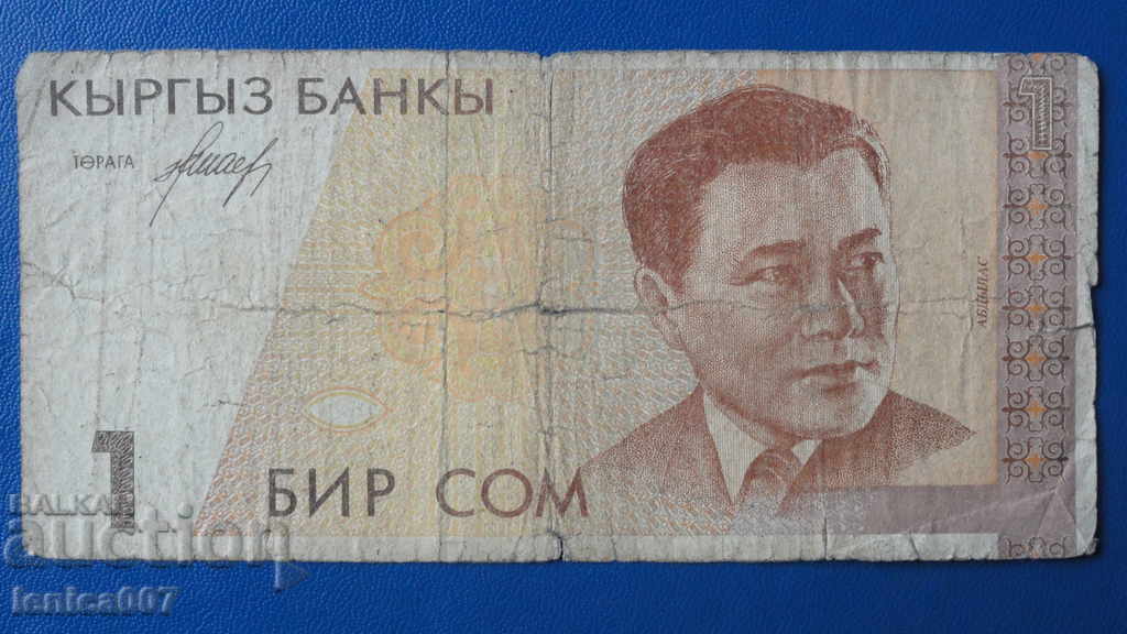 Киргизстан 1999г. - 1 ком - 5 Киргизстан 1999г. - 1 ком - 5
