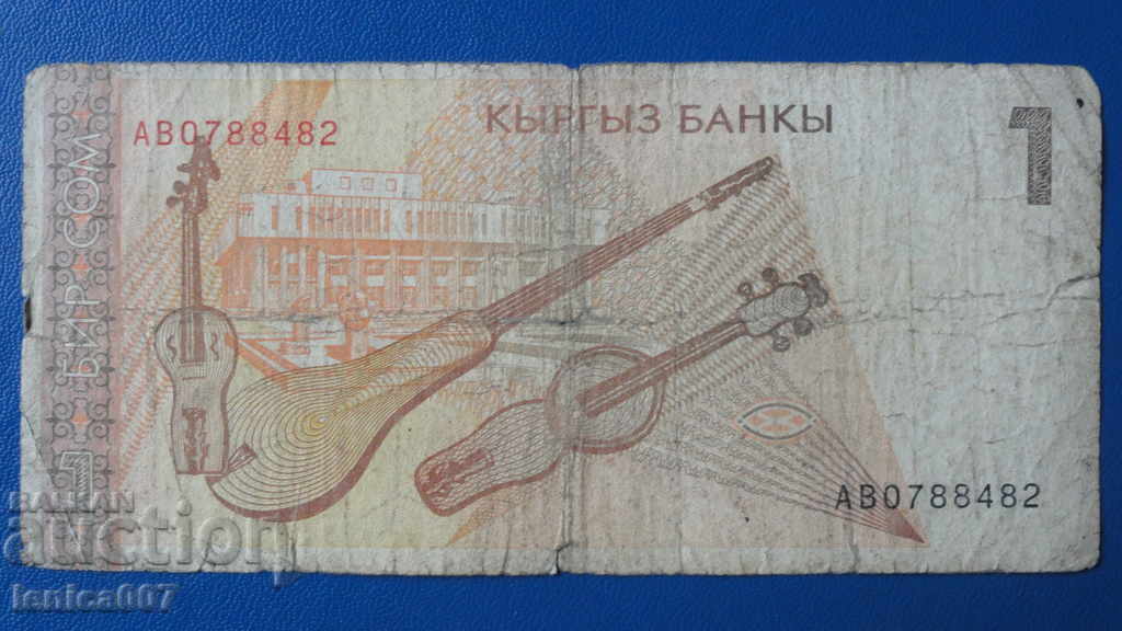 Киргизстан 1999г. - 1 ком - 6 Киргизстан 1999г. - 1 ком - 6
