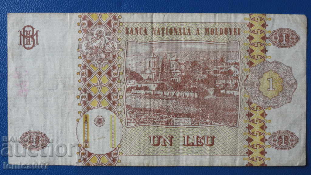 Delivery of Moldova 2002 - 1 Leu Delivery of Moldova 2002 - 1 Leu