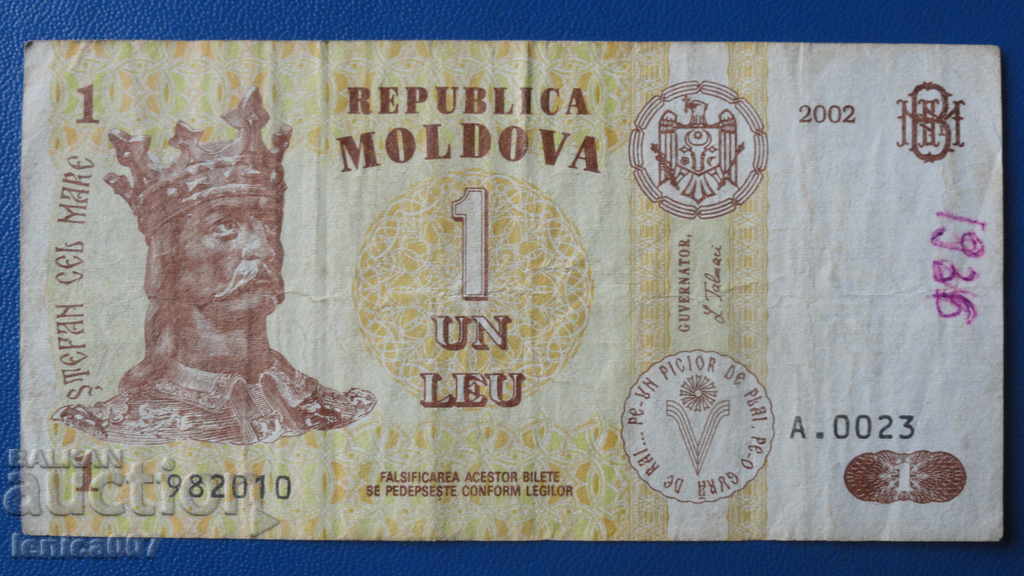 Молдова 2002г. - 1 лея - 5