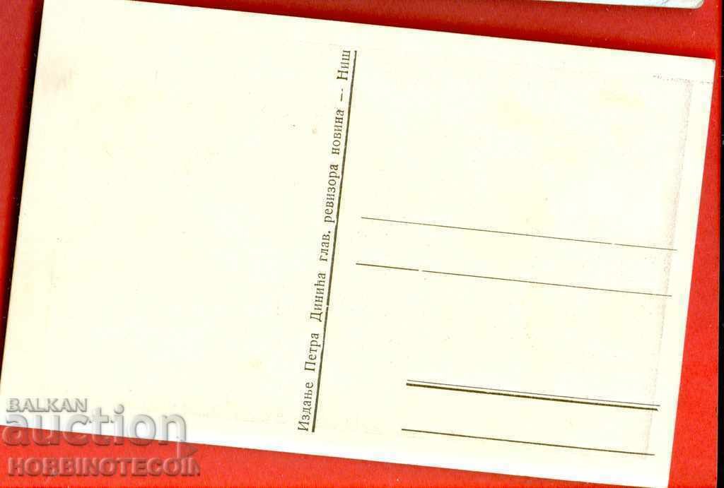 UNUSED NISH postcard before 1940 - 1 with price 4.87 BGN | € 2.49 UNUSED NISH postcard before 1940 - 1 with price 4.87 BGN | € 2.49