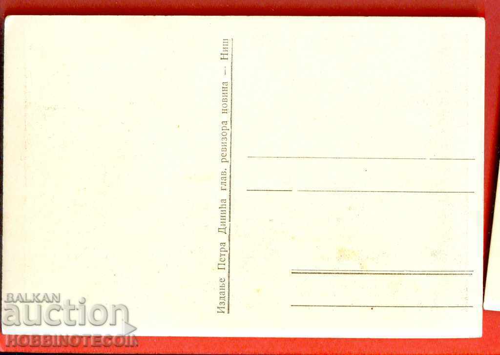 UNUSED NISH postcard before 1940 - 2 with price 4.87 BGN | € 2.49 UNUSED NISH postcard before 1940 - 2 with price 4.87 BGN | € 2.49