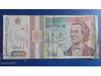 Румъния 1991г. - 1000 леи (Май 1991г.)