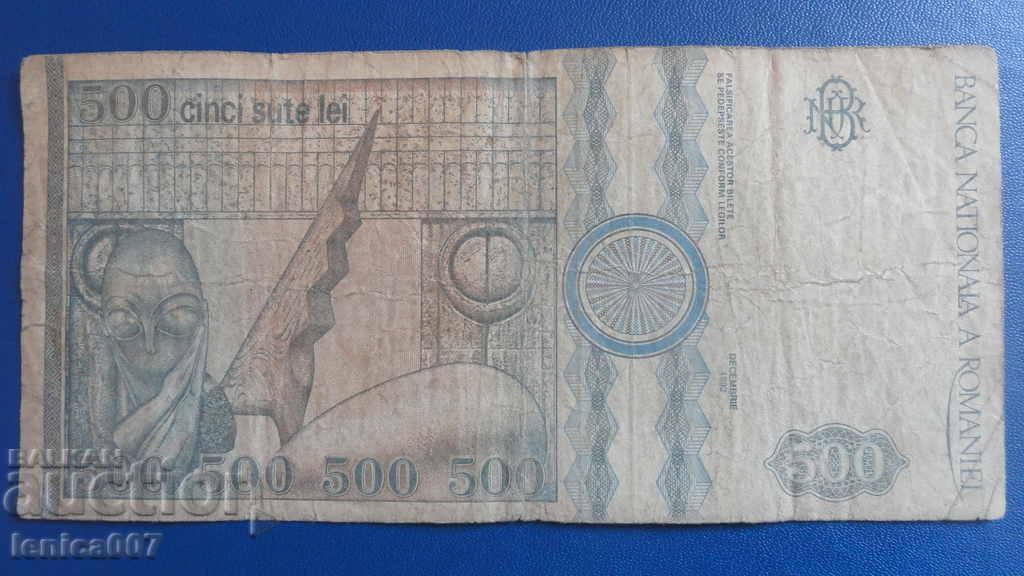 Romania 1992 - 500 lei with price 2.20 BGN | € 1.12 Romania 1992 - 500 lei with price 2.20 BGN | € 1.12