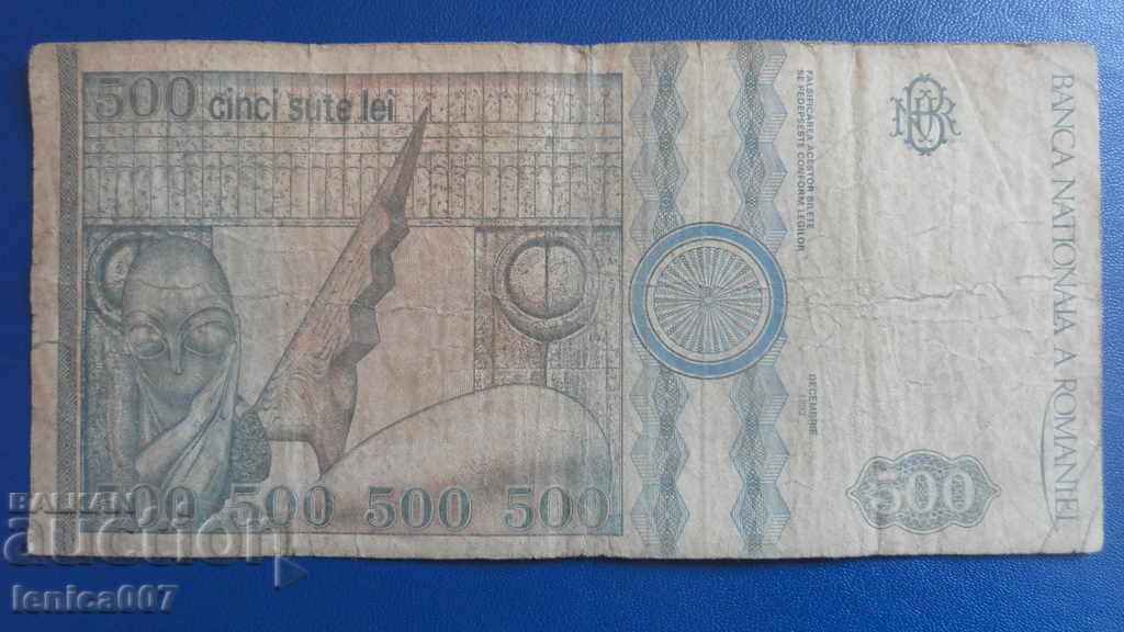 Доставка на Румъния 1992г. - 500 леи