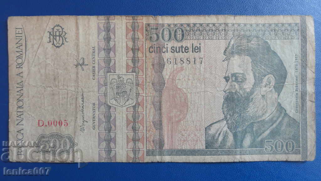 Румъния 1992г. - 500 леи - 5