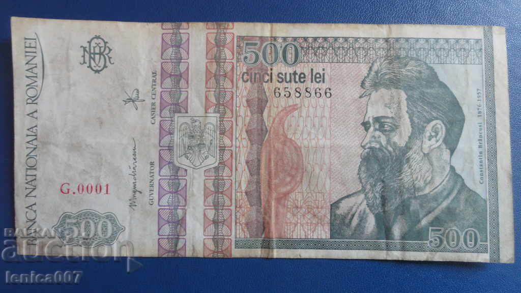 Romania 1992 - 500 lei (1) - 5
