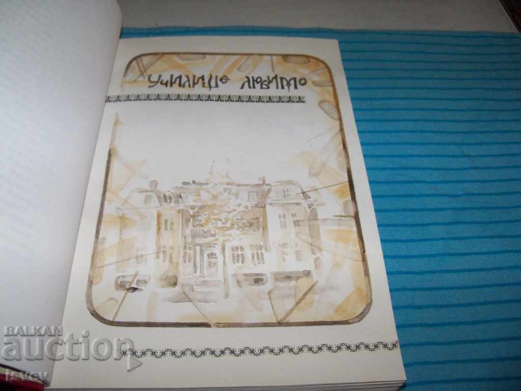 Delivery of "Joyful" book with children's art, a single copy Delivery of "Joyful" book with children's art, a single copy