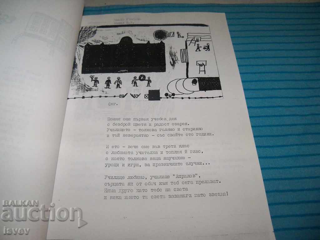 "Joyful" book with children's art, a single copy - 5 "Joyful" book with children's art, a single copy - 5