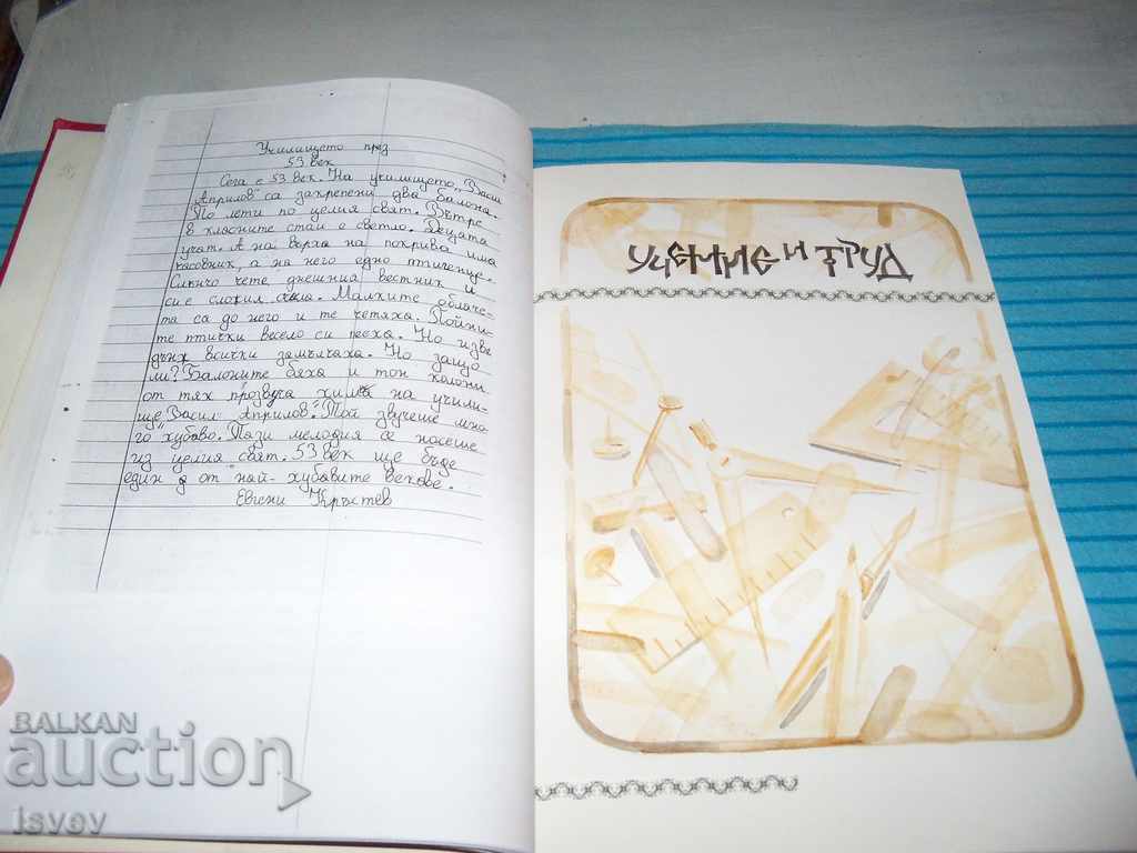 "Joyful" book with children's art, a single copy - 7 "Joyful" book with children's art, a single copy - 7