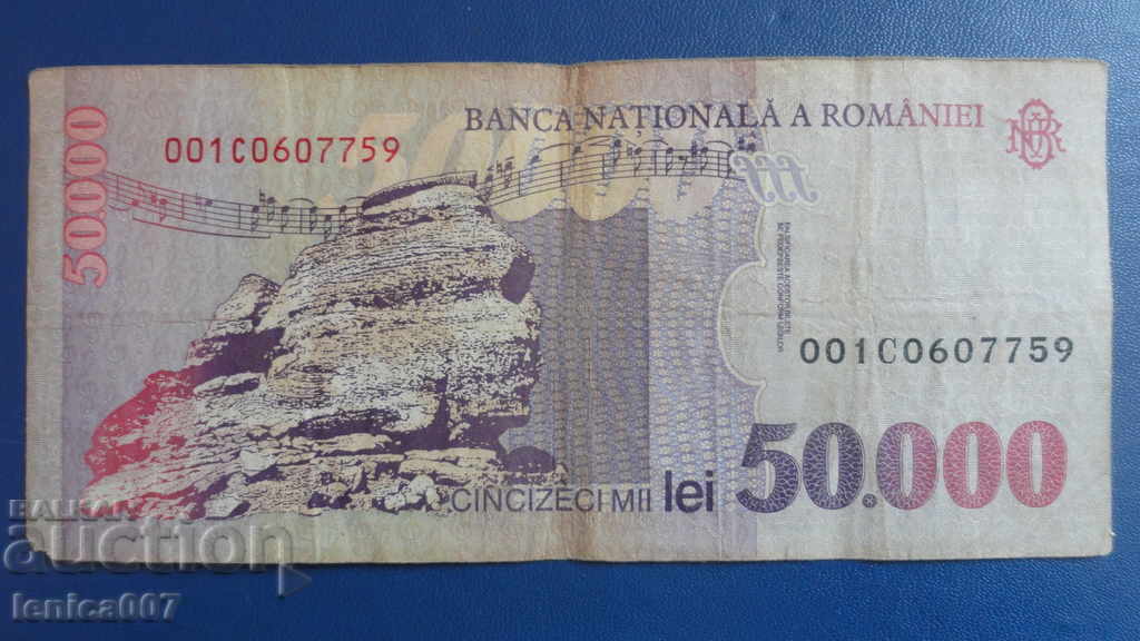 Румъния 1996г. - 50000 леи с цена € 5.10 | 9.97 лв. Румъния 1996г. - 50000 леи с цена € 5.10 | 9.97 лв.