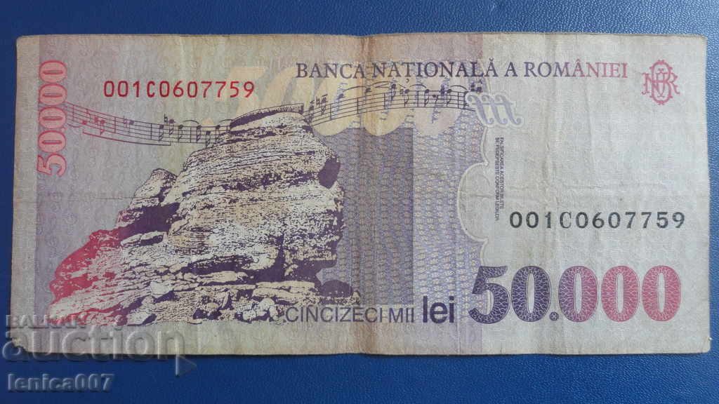 Румъния 1996г. - 50000 леи - 6 Румъния 1996г. - 50000 леи - 6