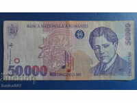Ρουμανία 1996 - 50.000 λέι