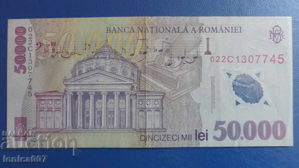 Romania 2001 - 50,000 lei (polymer) with price 18.80 BGN | € 9.61