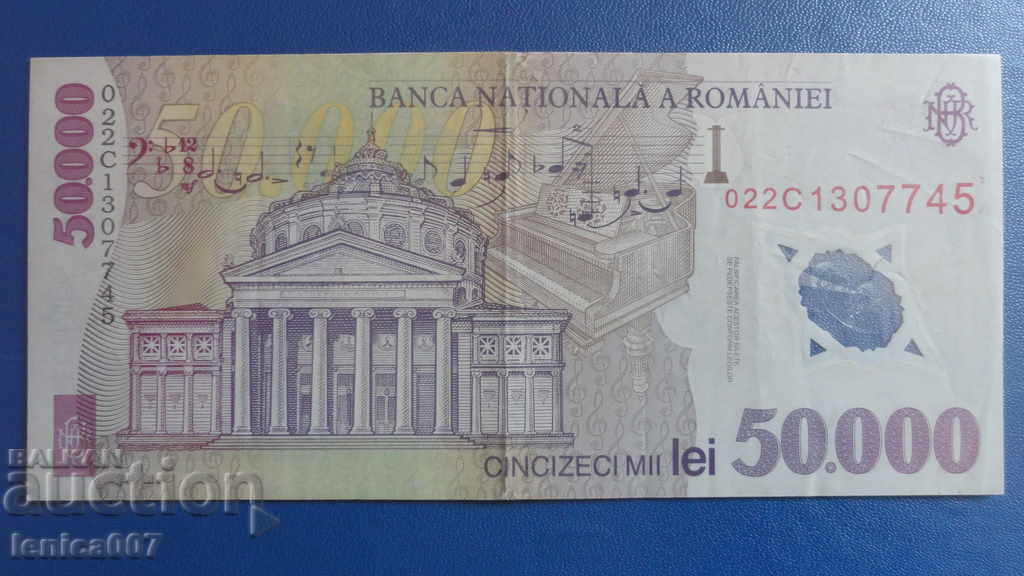 Румъния 2001г. - 50000 леи (полимер) - 6 Румъния 2001г. - 50000 леи (полимер) - 6
