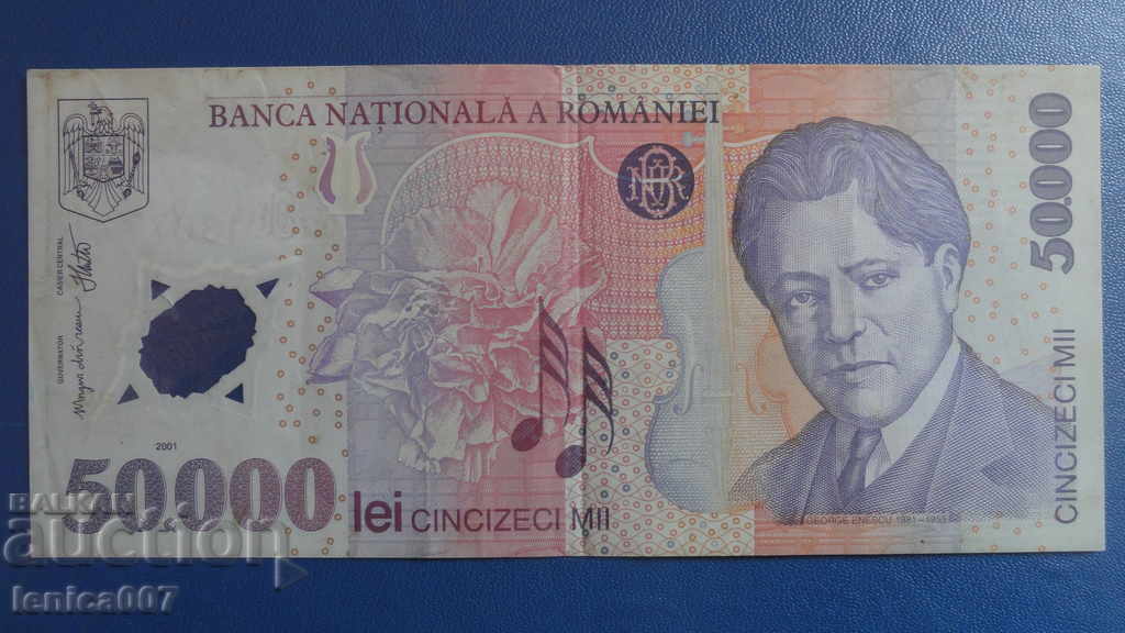 Румъния 2001г. - 50000 леи (полимер)